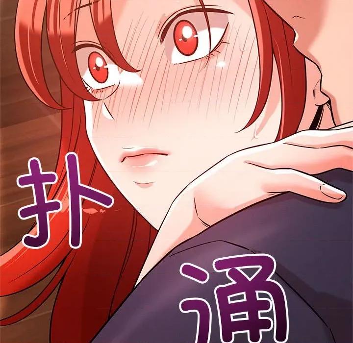 偶然发现我爱你 恋人未满-恋人未满 第41话 第14页