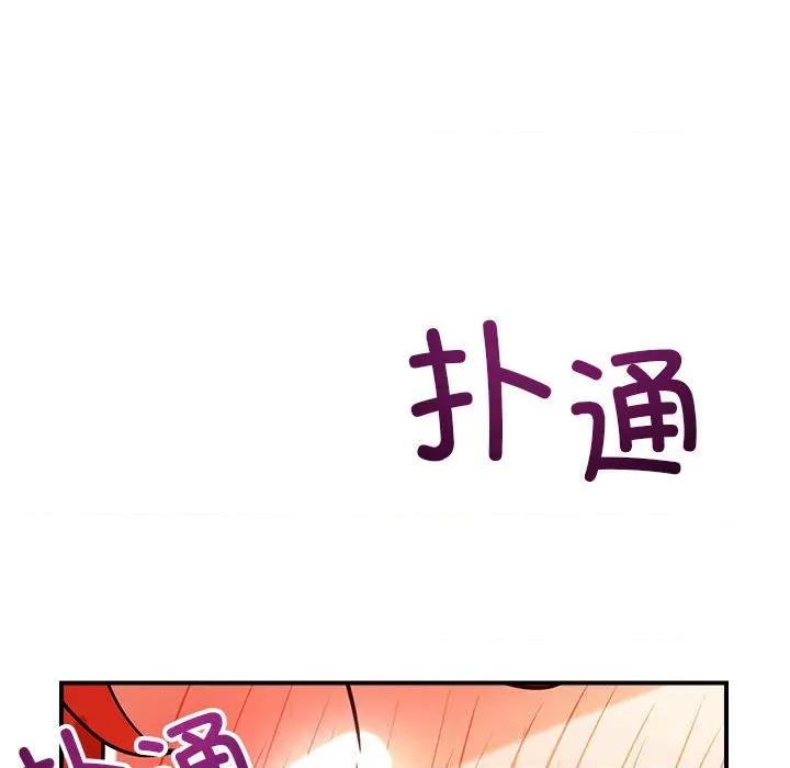 偶然发现我爱你 恋人未满-恋人未满 第41话 第16页