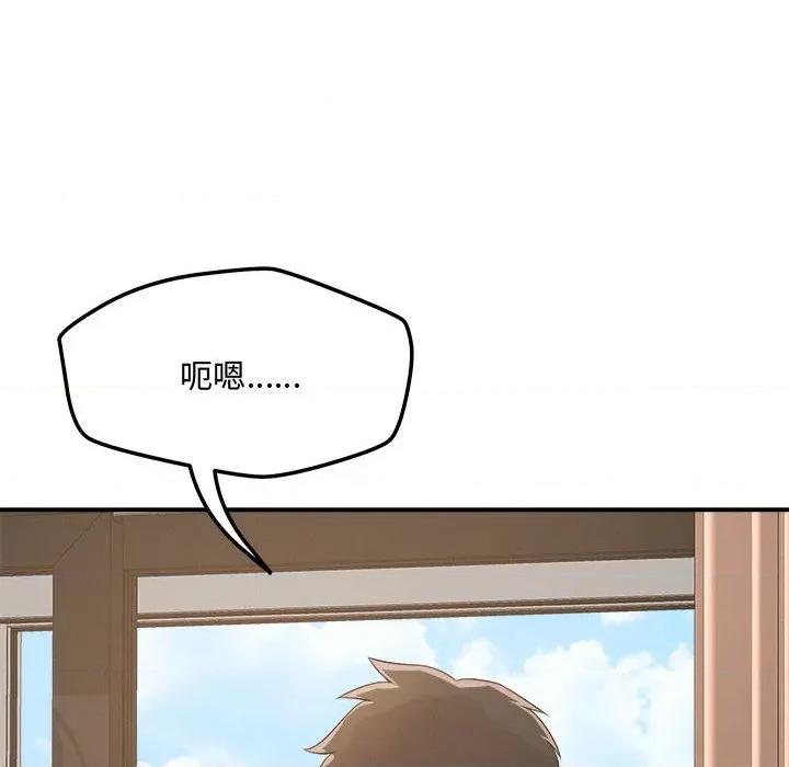 偶然发现我爱你 恋人未满-恋人未满 第41话 第32页