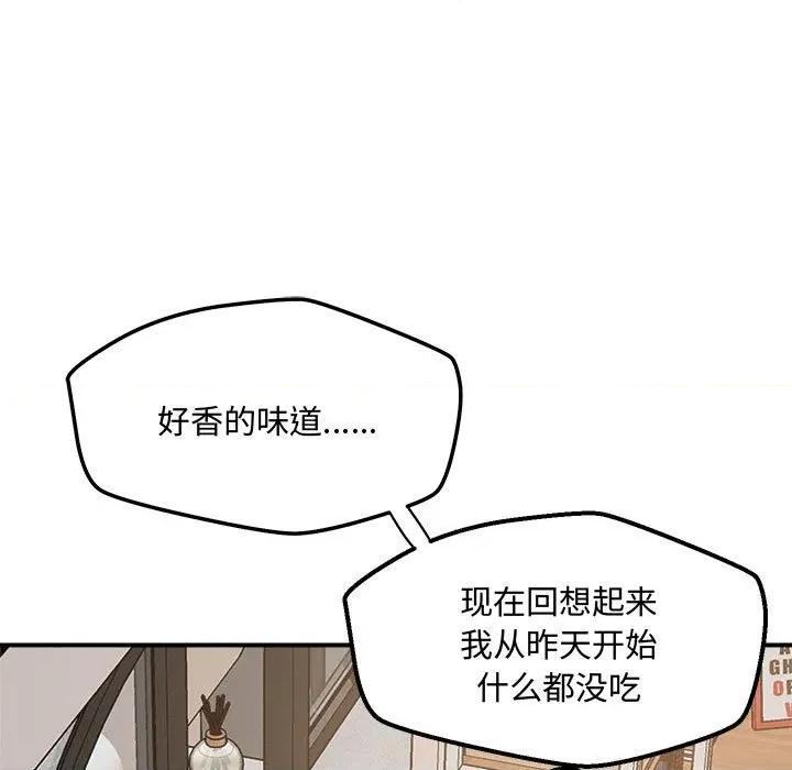 偶然发现我爱你 恋人未满-恋人未满 第41话 第41页