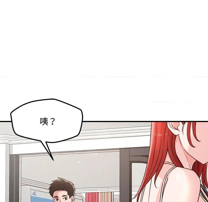 偶然发现我爱你 恋人未满-恋人未满 第41话 第44页