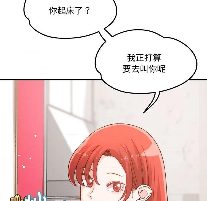 偶然发现我爱你 恋人未满-恋人未满 第41话 第49页