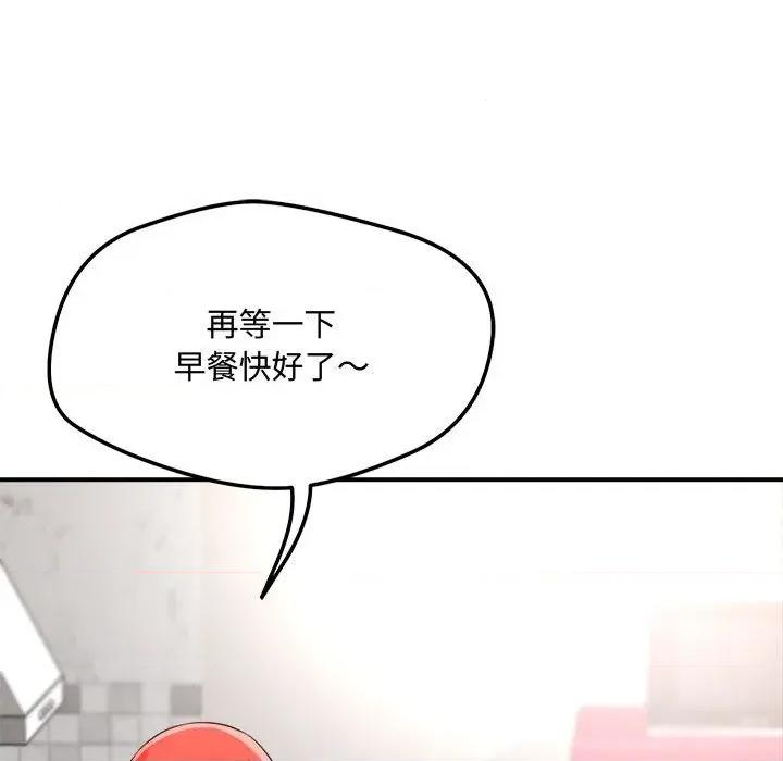 偶然发现我爱你 恋人未满-恋人未满 第41话 第52页