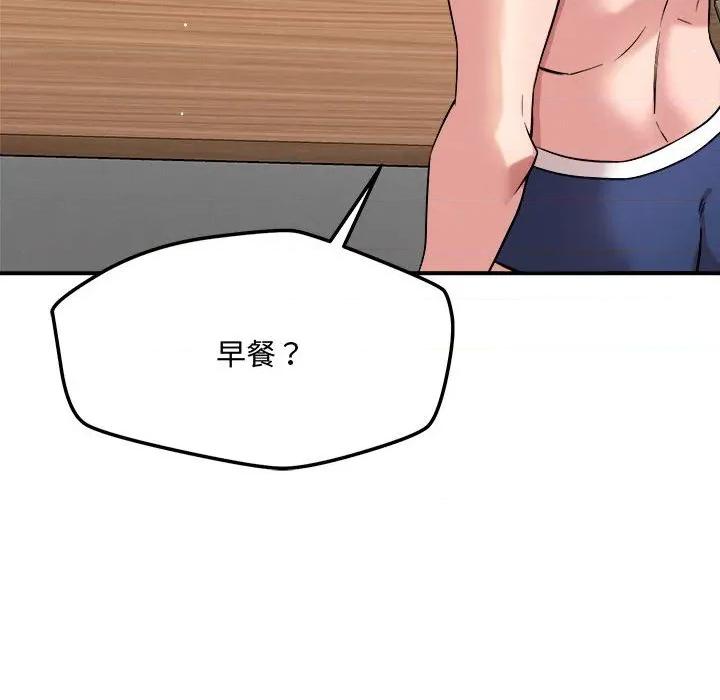 偶然发现我爱你 恋人未满-恋人未满 第41话 第54页