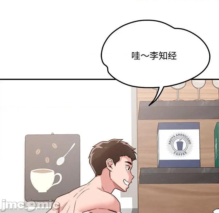 偶然发现我爱你 恋人未满-恋人未满 第41话 第55页