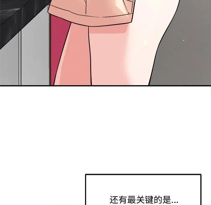 偶然发现我爱你 恋人未满-恋人未满 第41话 第62页