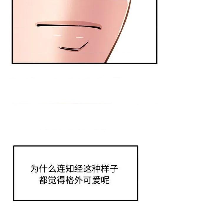 偶然发现我爱你 恋人未满-恋人未满 第41话 第64页