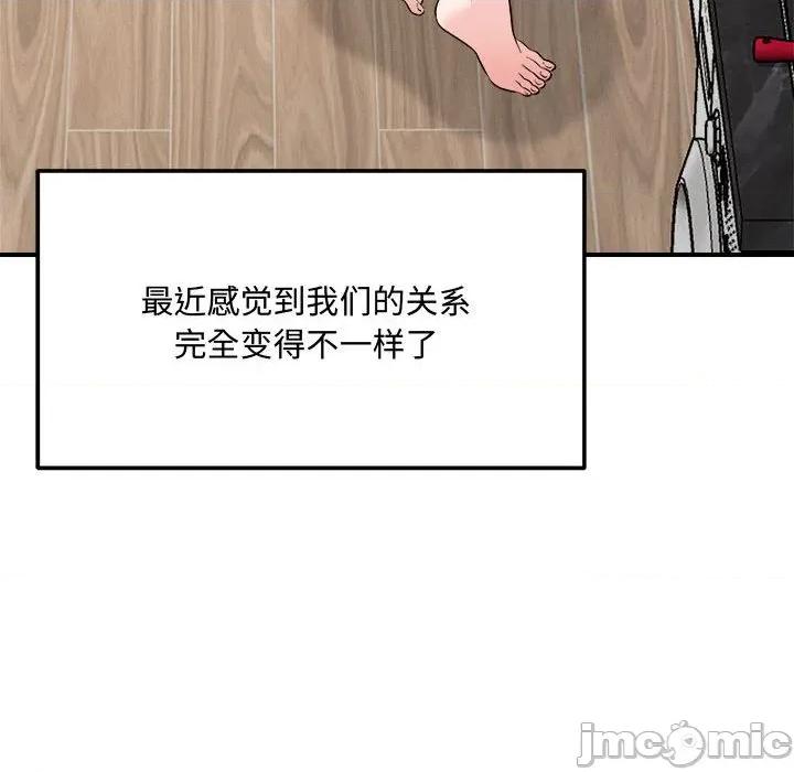偶然发现我爱你 恋人未满-恋人未满 第41话 第70页
