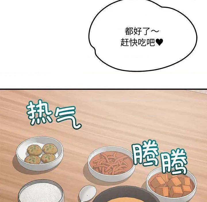 偶然发现我爱你 恋人未满-恋人未满 第41话 第74页