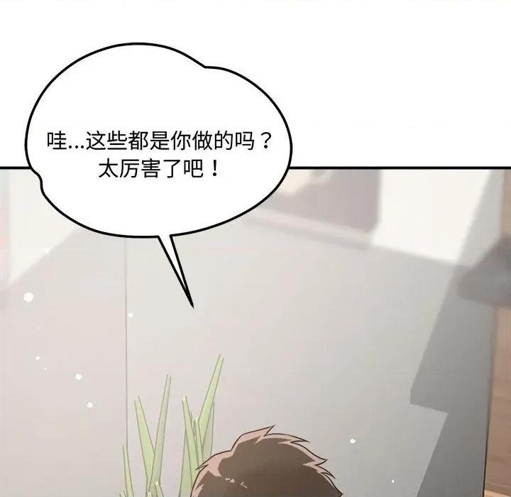 偶然发现我爱你 恋人未满-恋人未满 第41话 第76页