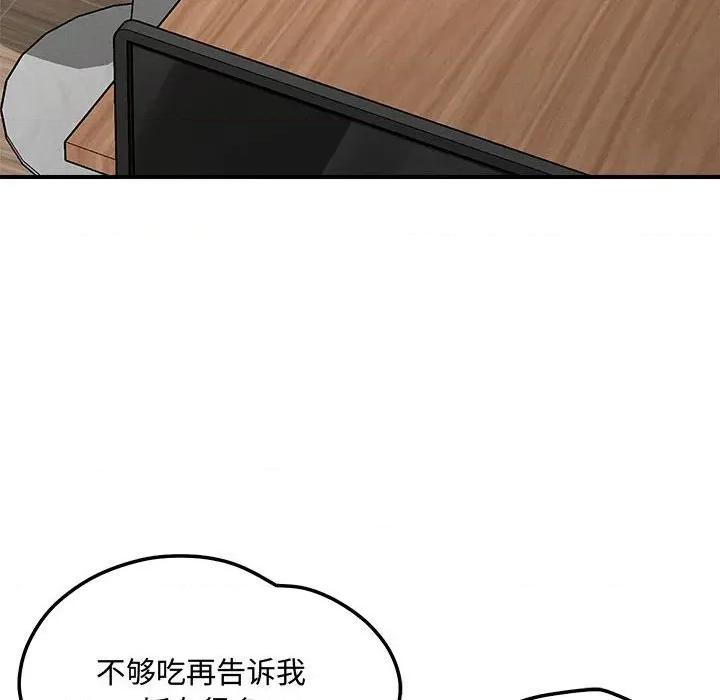 偶然发现我爱你 恋人未满-恋人未满 第41话 第78页