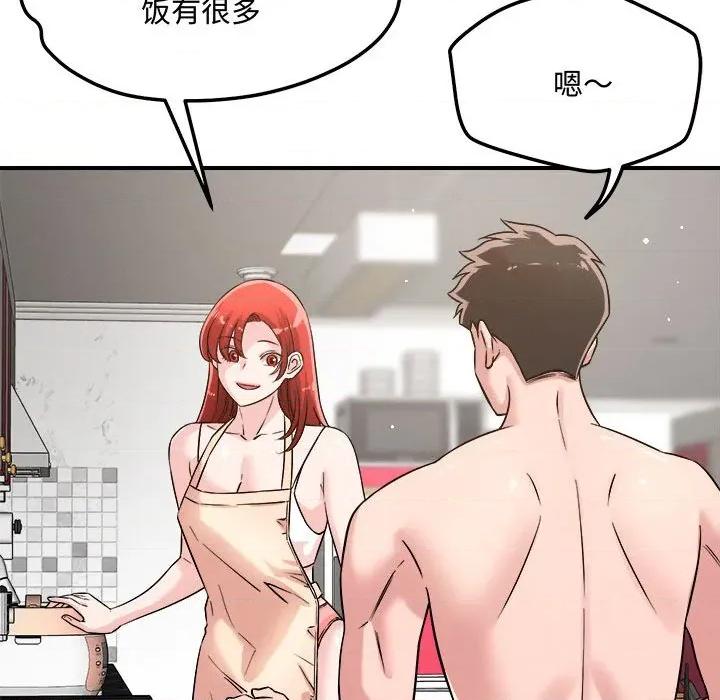 偶然发现我爱你 恋人未满-恋人未满 第41话 第79页