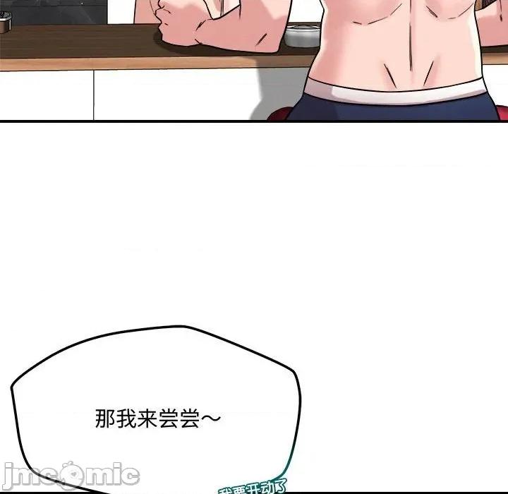 偶然发现我爱你 恋人未满-恋人未满 第41话 第80页