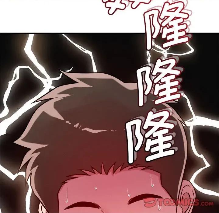 偶然发现我爱你 恋人未满-恋人未满 第41话 第87页