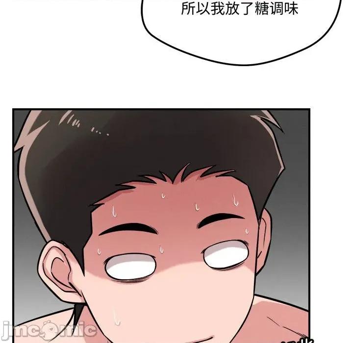 偶然发现我爱你 恋人未满-恋人未满 第41话 第95页