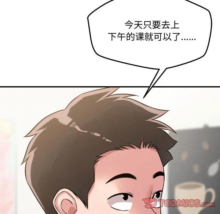 偶然发现我爱你 恋人未满-恋人未满 第41话 第99页