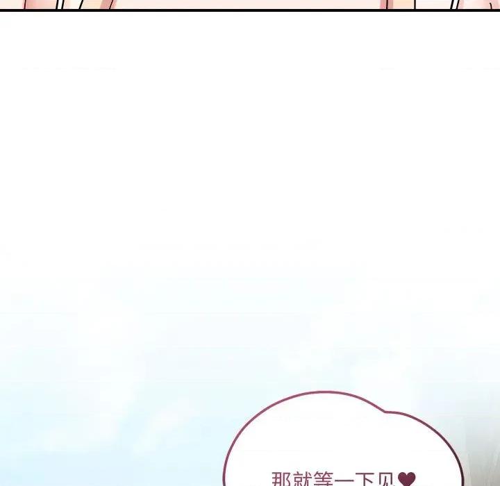 偶然发现我爱你 恋人未满-恋人未满 第41话 第106页