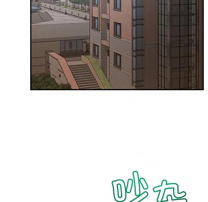 偶然发现我爱你 恋人未满-恋人未满 第41话 第113页