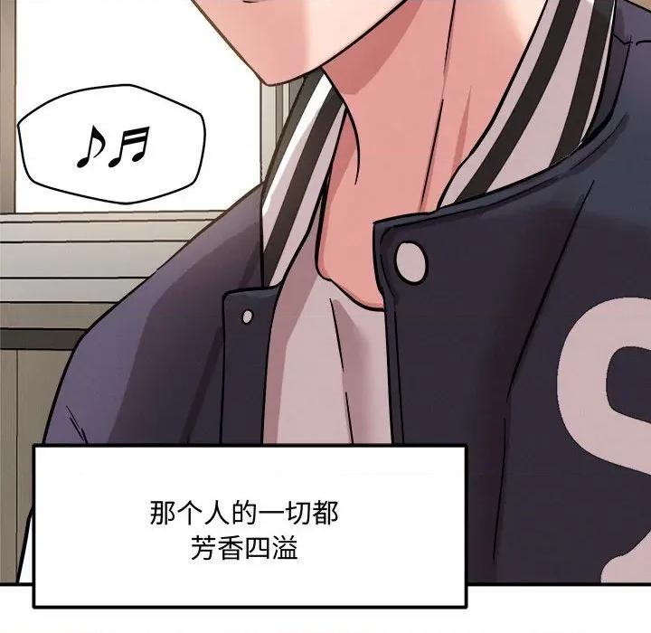 偶然发现我爱你 恋人未满-恋人未满 第41话 第122页
