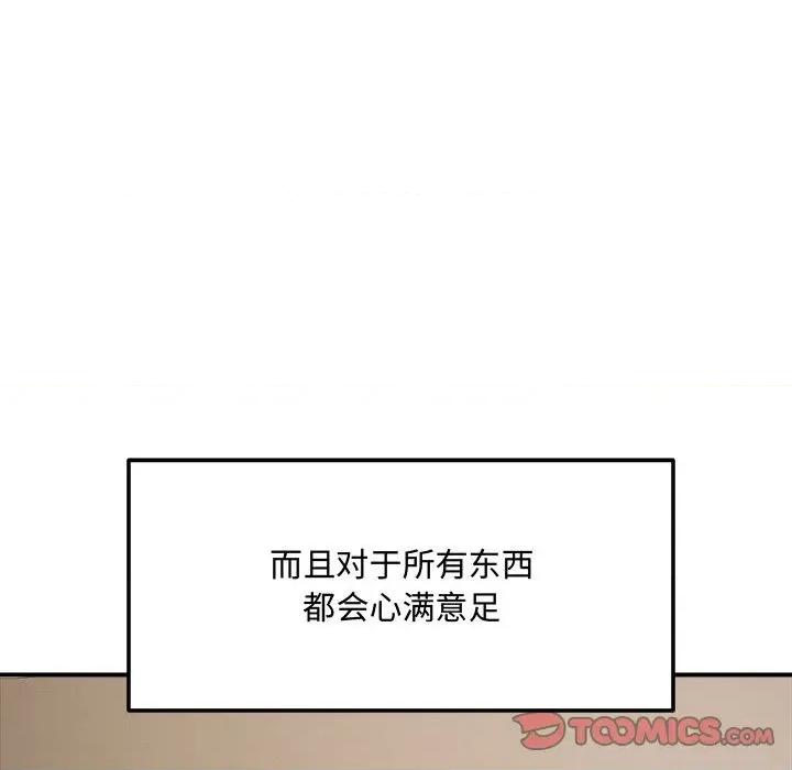 偶然发现我爱你 恋人未满-恋人未满 第41话 第123页