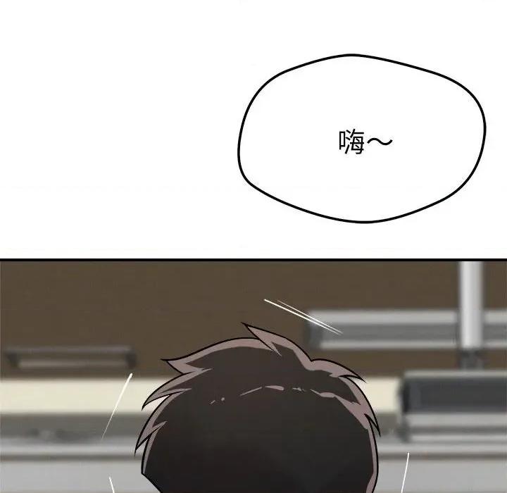 偶然发现我爱你 恋人未满-恋人未满 第41话 第127页