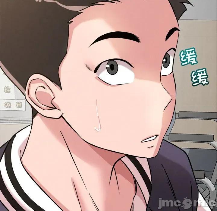 偶然发现我爱你 恋人未满-恋人未满 第41话 第130页