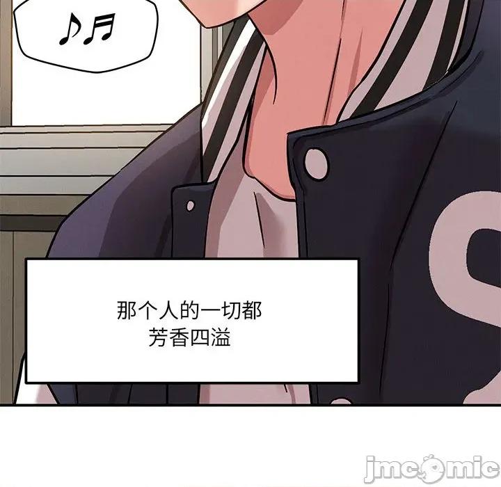 偶然发现我爱你 恋人未满-恋人未满 第42话 第10页