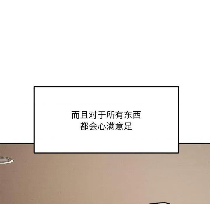 偶然发现我爱你 恋人未满-恋人未满 第42话 第11页