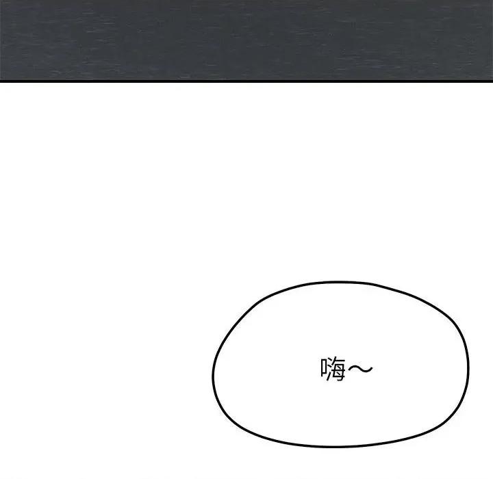 偶然发现我爱你 恋人未满-恋人未满 第42话 第14页