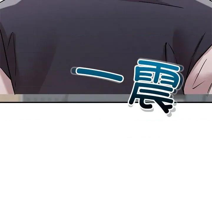 偶然发现我爱你 恋人未满-恋人未满 第42话 第16页