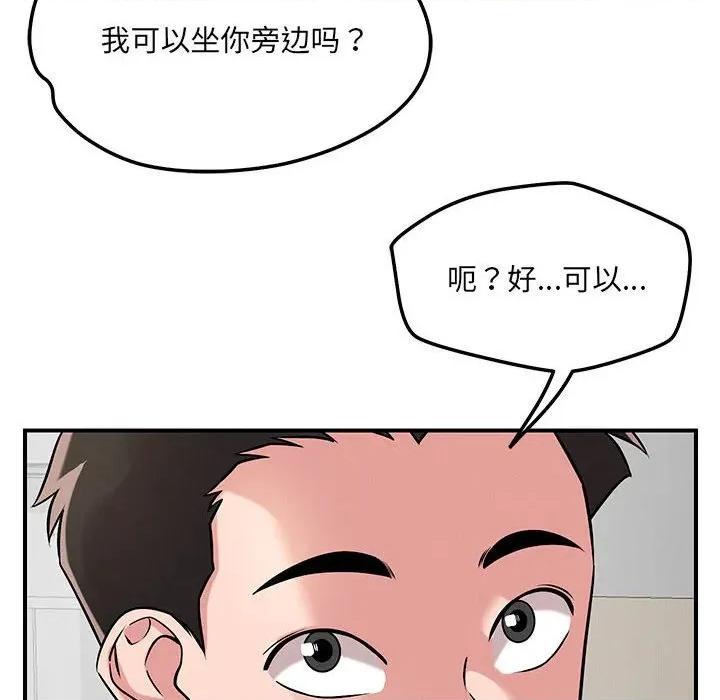 偶然发现我爱你 恋人未满-恋人未满 第42话 第26页