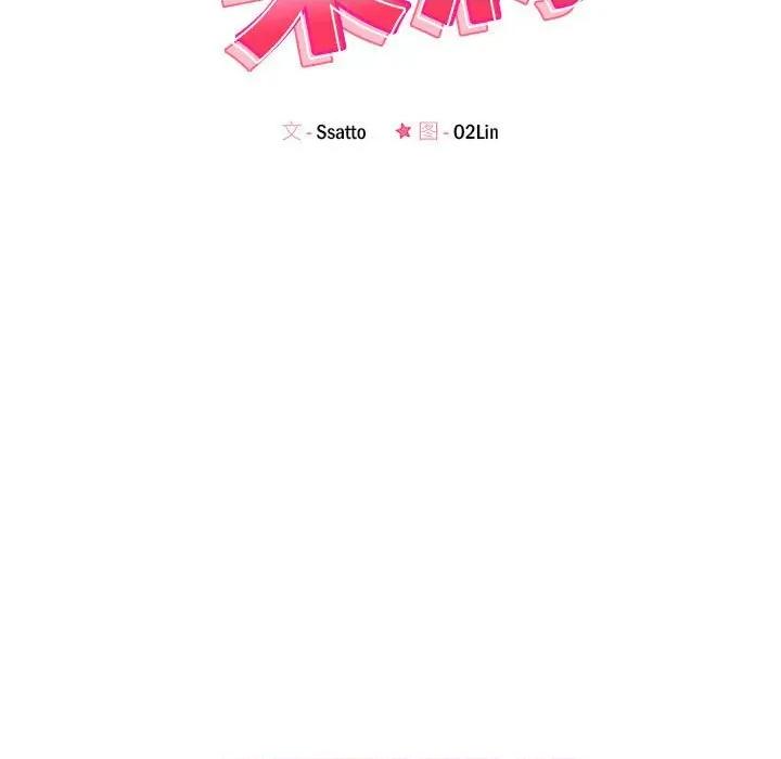 偶然发现我爱你 恋人未满-恋人未满 第42话 第29页