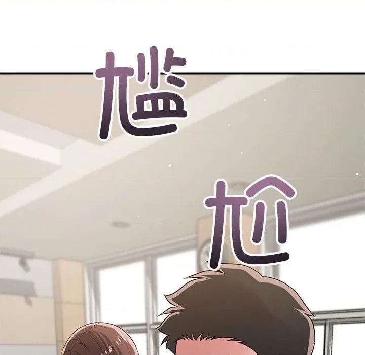 偶然发现我爱你 恋人未满-恋人未满 第42话 第32页