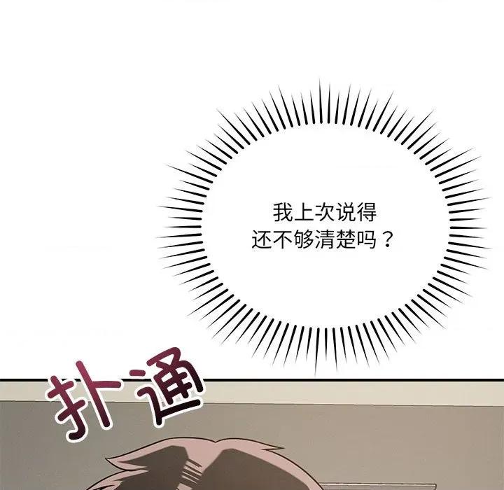 偶然发现我爱你 恋人未满-恋人未满 第42话 第37页