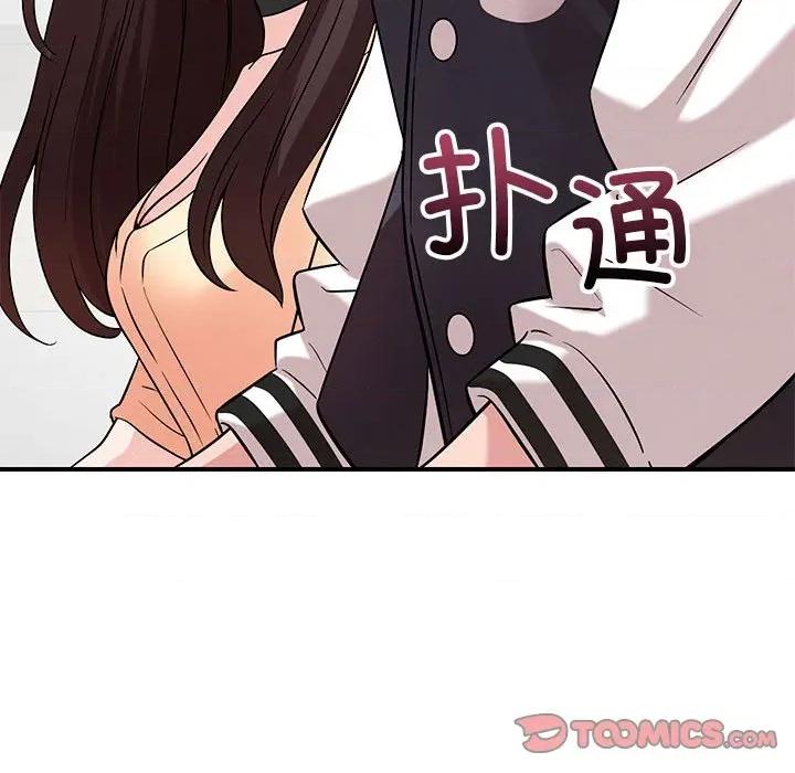 偶然发现我爱你 恋人未满-恋人未满 第42话 第39页