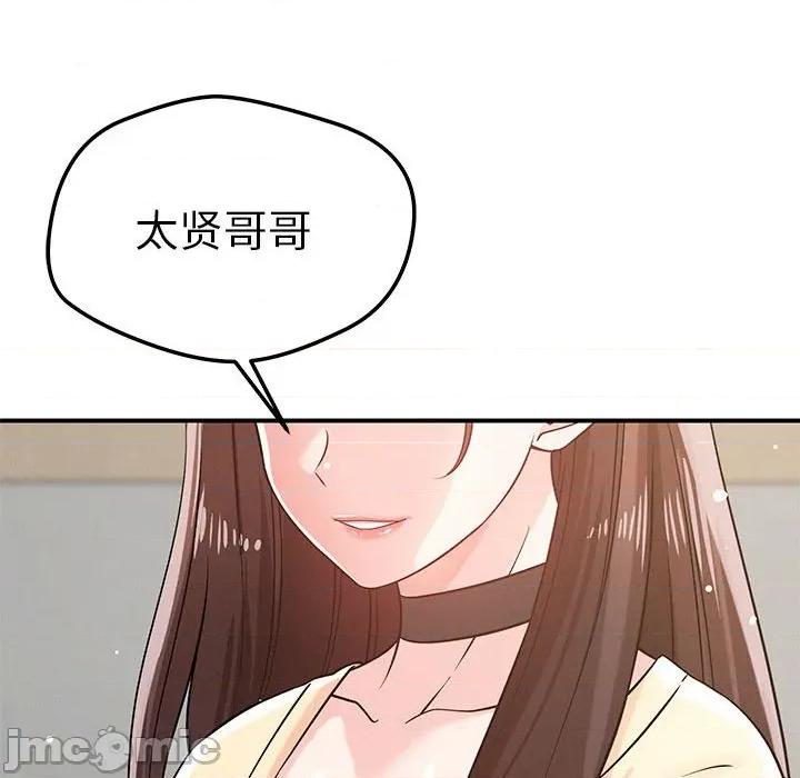 偶然发现我爱你 恋人未满-恋人未满 第42话 第40页