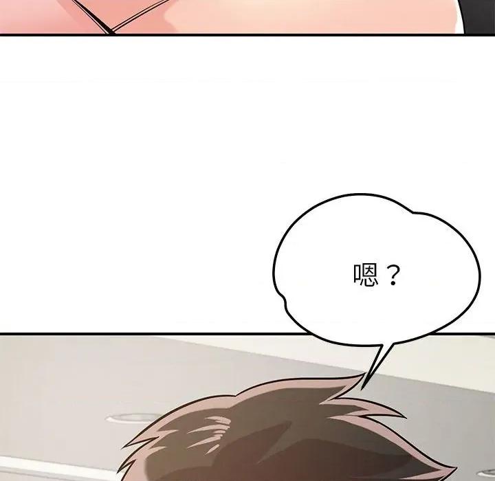 偶然发现我爱你 恋人未满-恋人未满 第42话 第42页