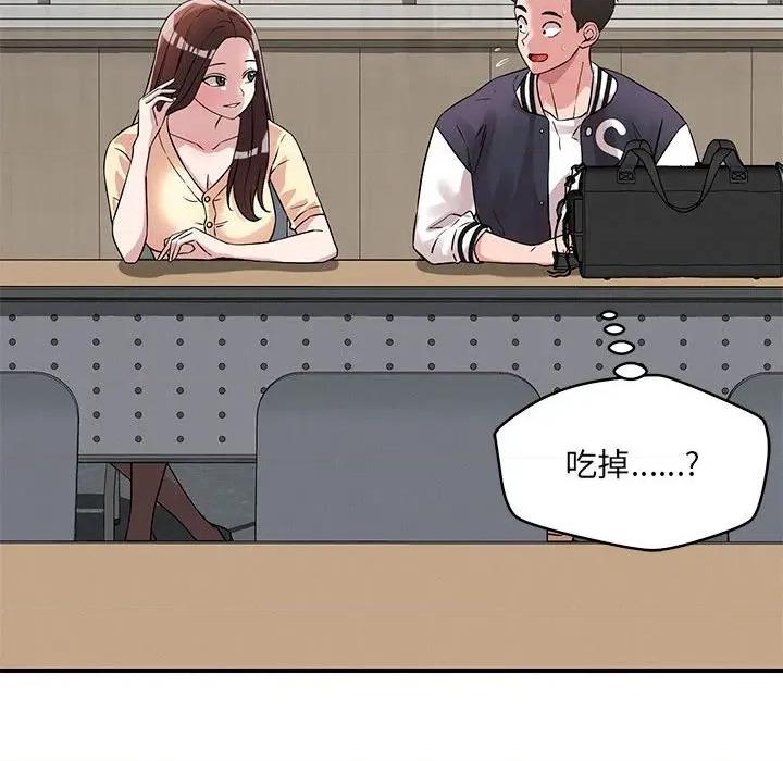 偶然发现我爱你 恋人未满-恋人未满 第42话 第46页