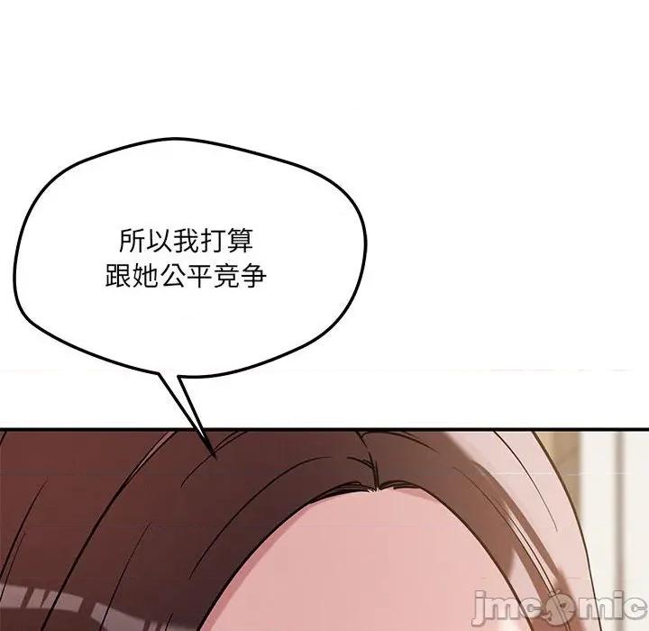 偶然发现我爱你 恋人未满-恋人未满 第42话 第50页