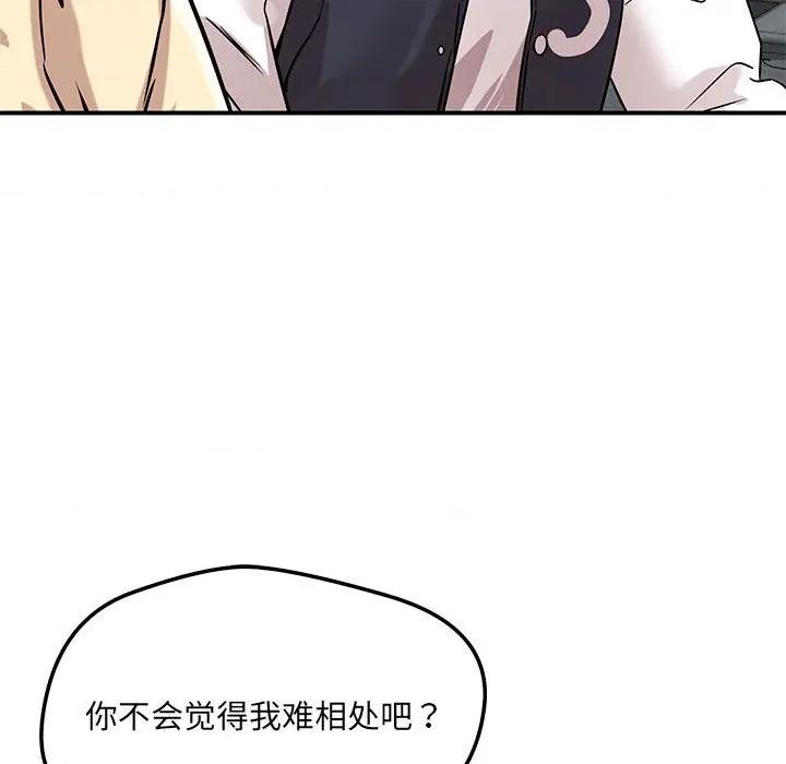 偶然发现我爱你 恋人未满-恋人未满 第42话 第54页