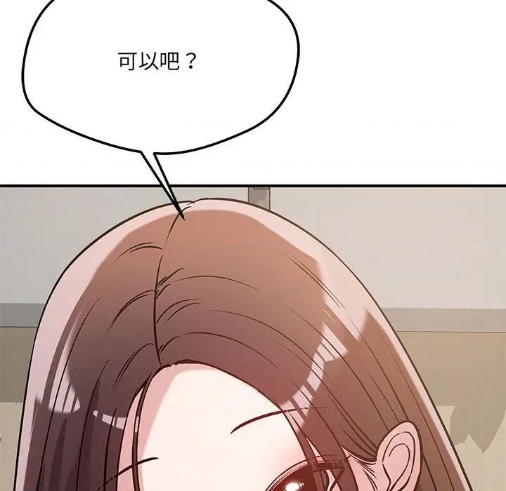 偶然发现我爱你 恋人未满-恋人未满 第42话 第61页