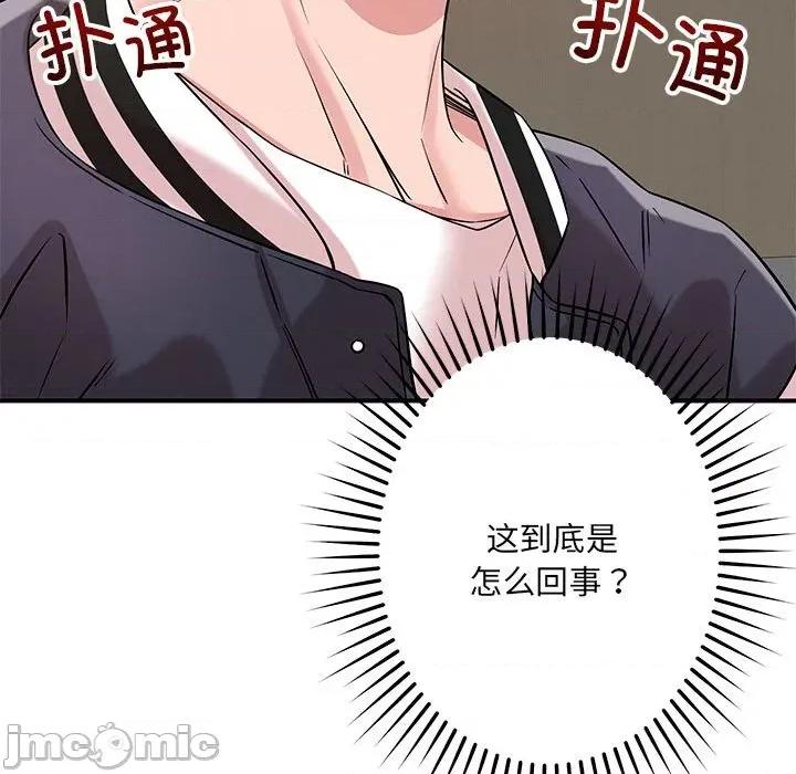 偶然发现我爱你 恋人未满-恋人未满 第42话 第65页