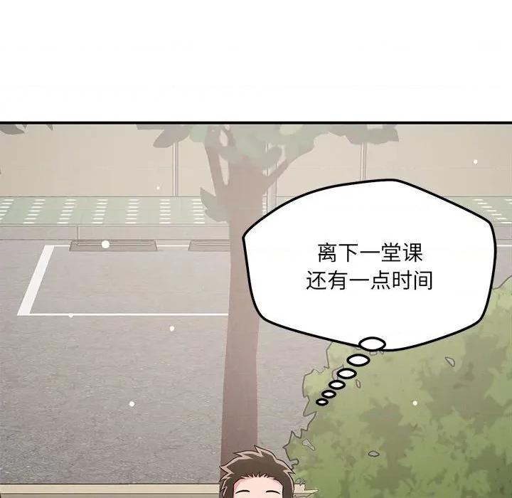 偶然发现我爱你 恋人未满-恋人未满 第42话 第73页
