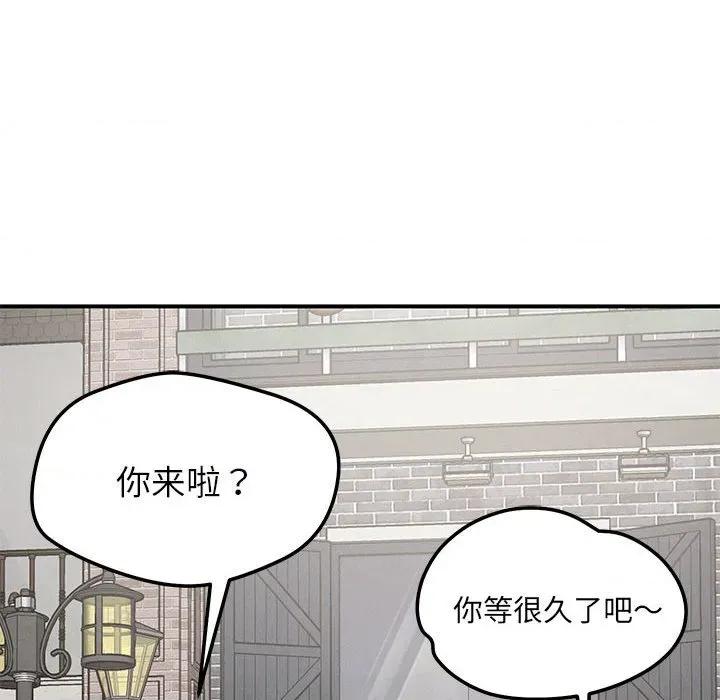 偶然发现我爱你 恋人未满-恋人未满 第42话 第103页