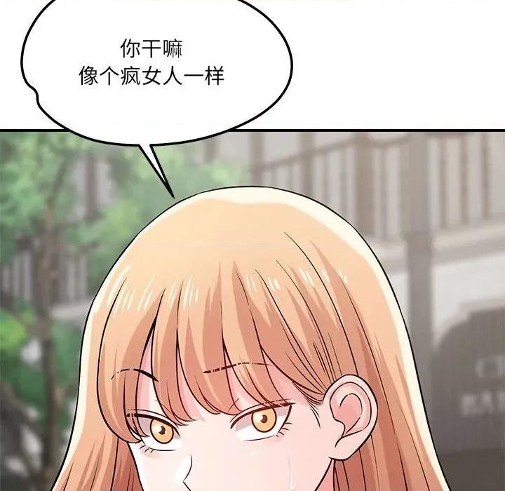 偶然发现我爱你 恋人未满-恋人未满 第42话 第106页