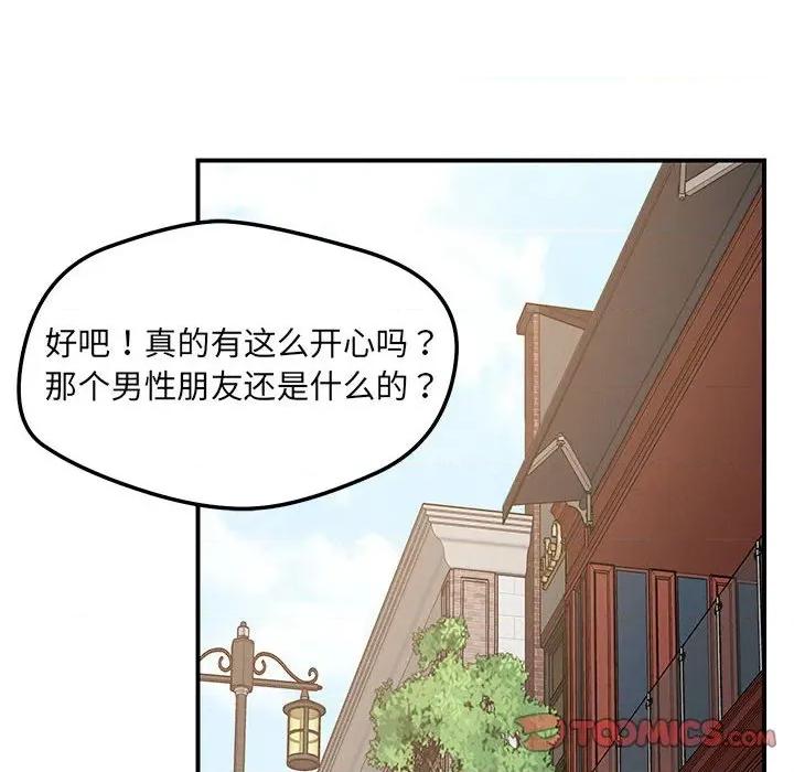 偶然发现我爱你 恋人未满-恋人未满 第42话 第111页