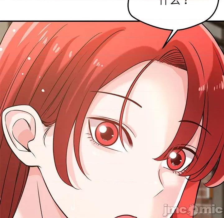 偶然发现我爱你 恋人未满-恋人未满 第42话 第125页