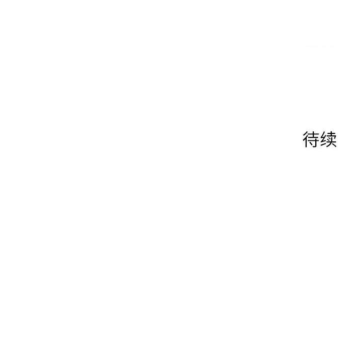 偶然发现我爱你 恋人未满-恋人未满 第42话 第128页
