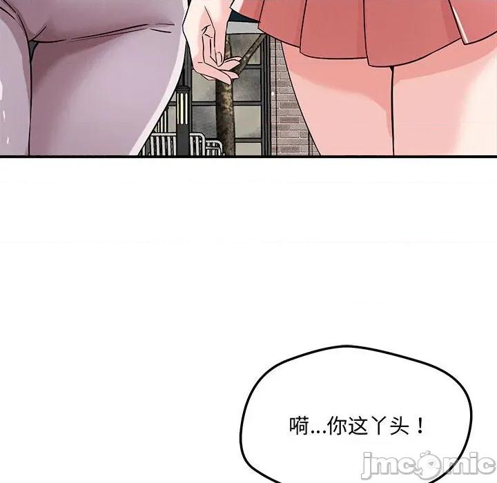 偶然发现我爱你 恋人未满-恋人未满 第43话 第10页