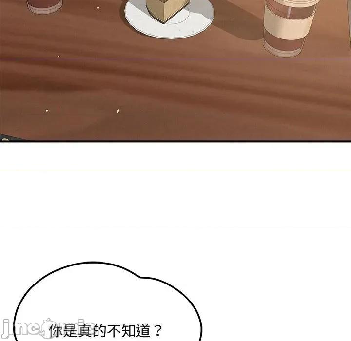 偶然发现我爱你 恋人未满-恋人未满 第43话 第20页